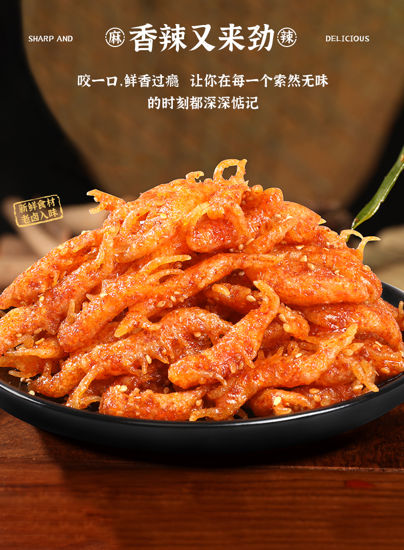 森吧小龙虾辣条 小包装麻辣零食小吃休闲食品儿时回忆手工宿舍 香辣味