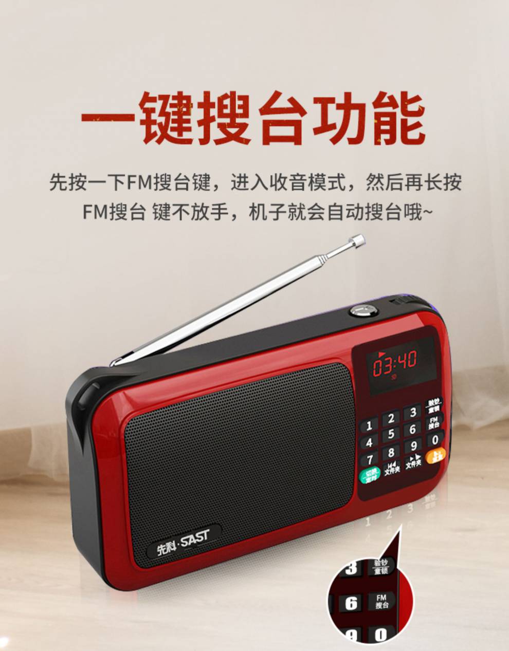 先科收音机老人专用老年人便携式小型迷你半导体广播随身听mp3播放器