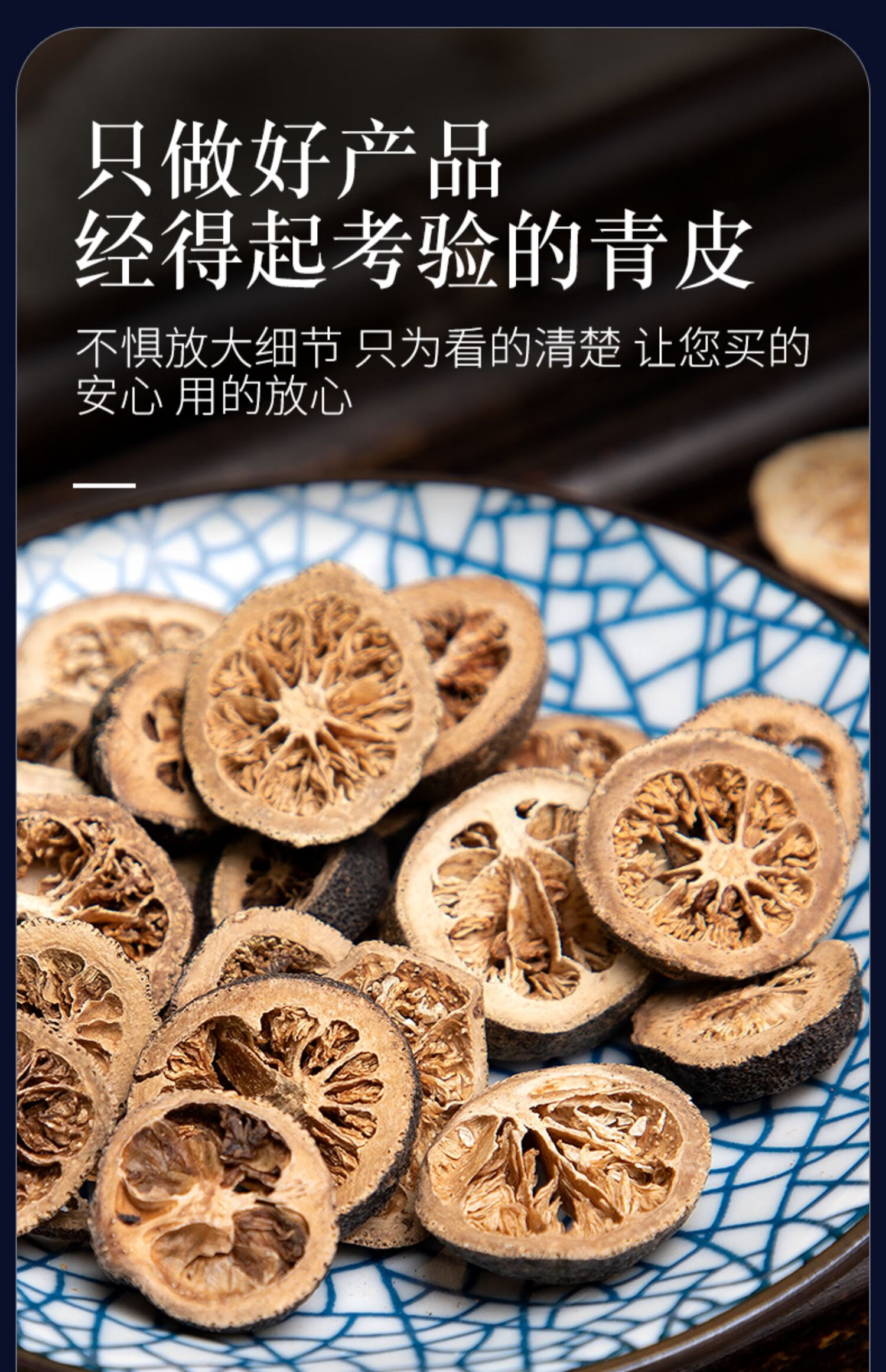 北京同仁堂青皮500g克中药青橘皮青柑皮无硫无杂中药材店铺中草药材