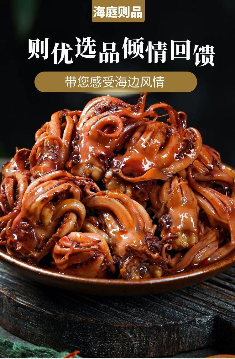 麻辣鱿鱼须丝即食罐装小海鲜熟食鱿鱼头八爪鱼海鲜罐头铁板鱿鱼片