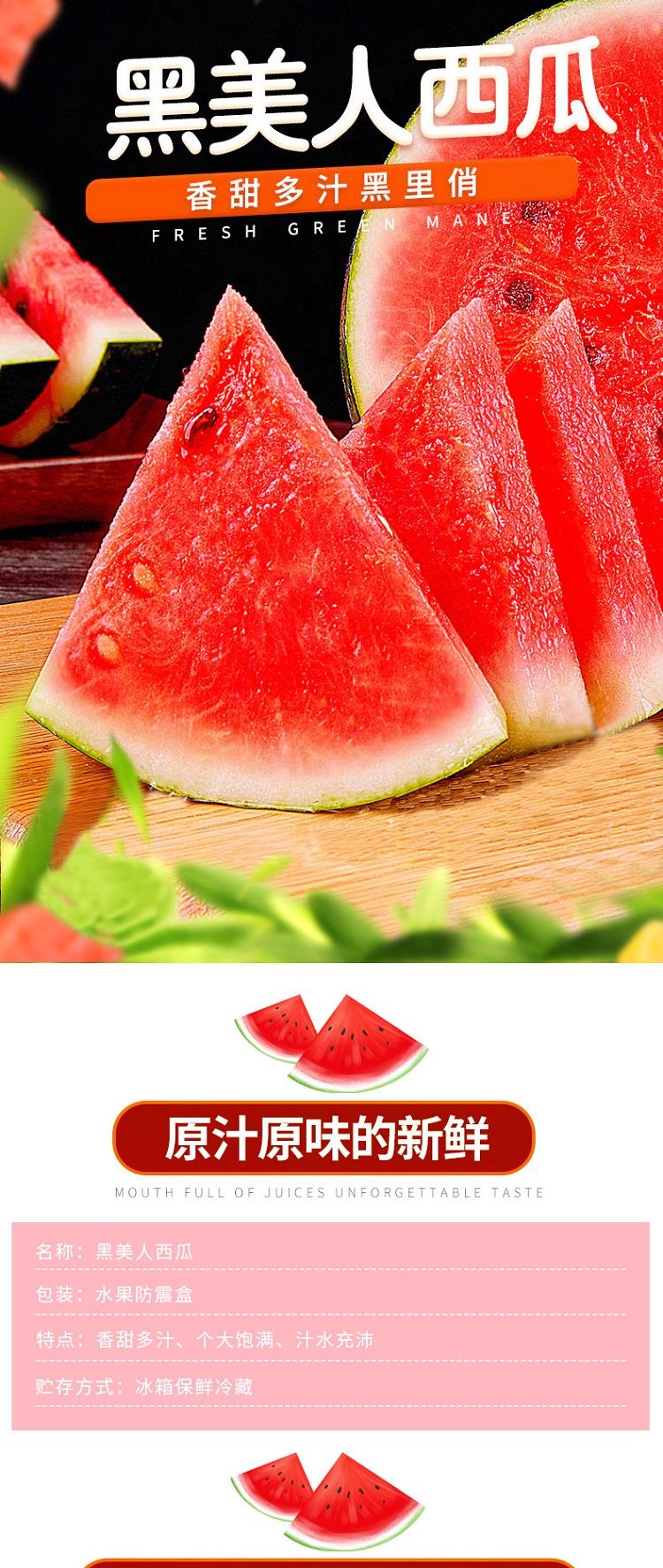 顺丰速配广西黑美人西瓜瓜中甜妹黑美人西瓜瓜中美人脆甜多汁端午节