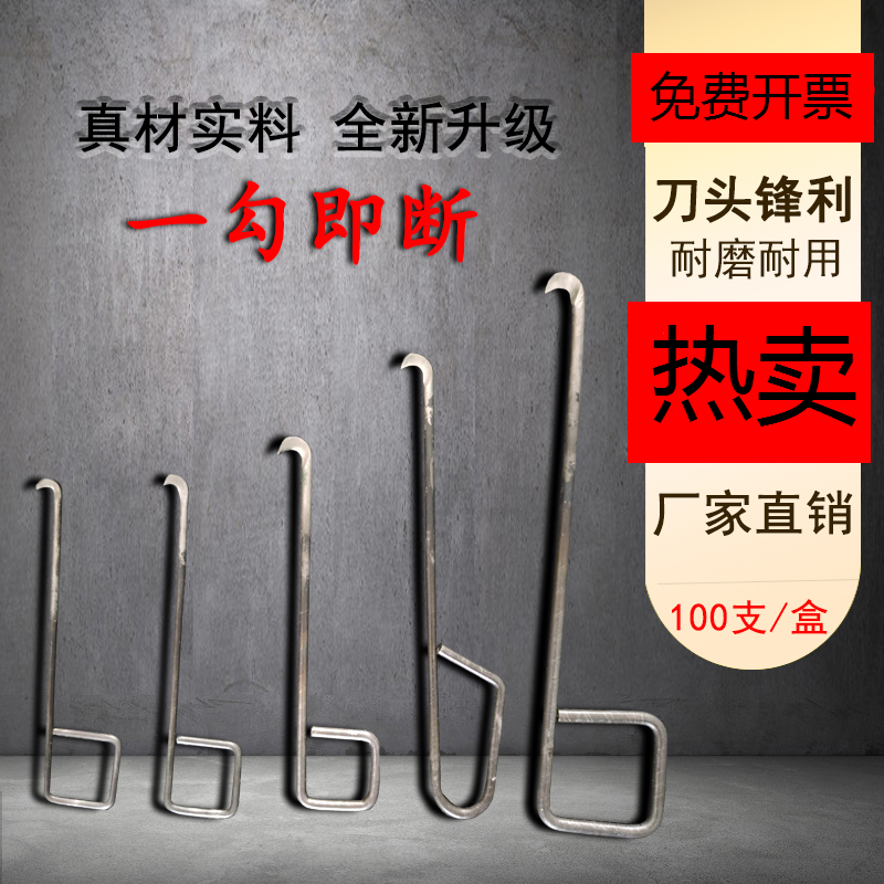 高碳钢打结刀 纺纱10g1g15g16g纺织厂割纱勾刀钩刀 15g方柄(100/把)