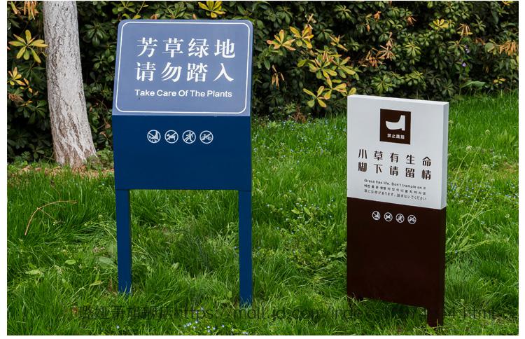 2022新款草坪警示牌 花草牌现货草坪温馨提示警示园区绿化水深危险