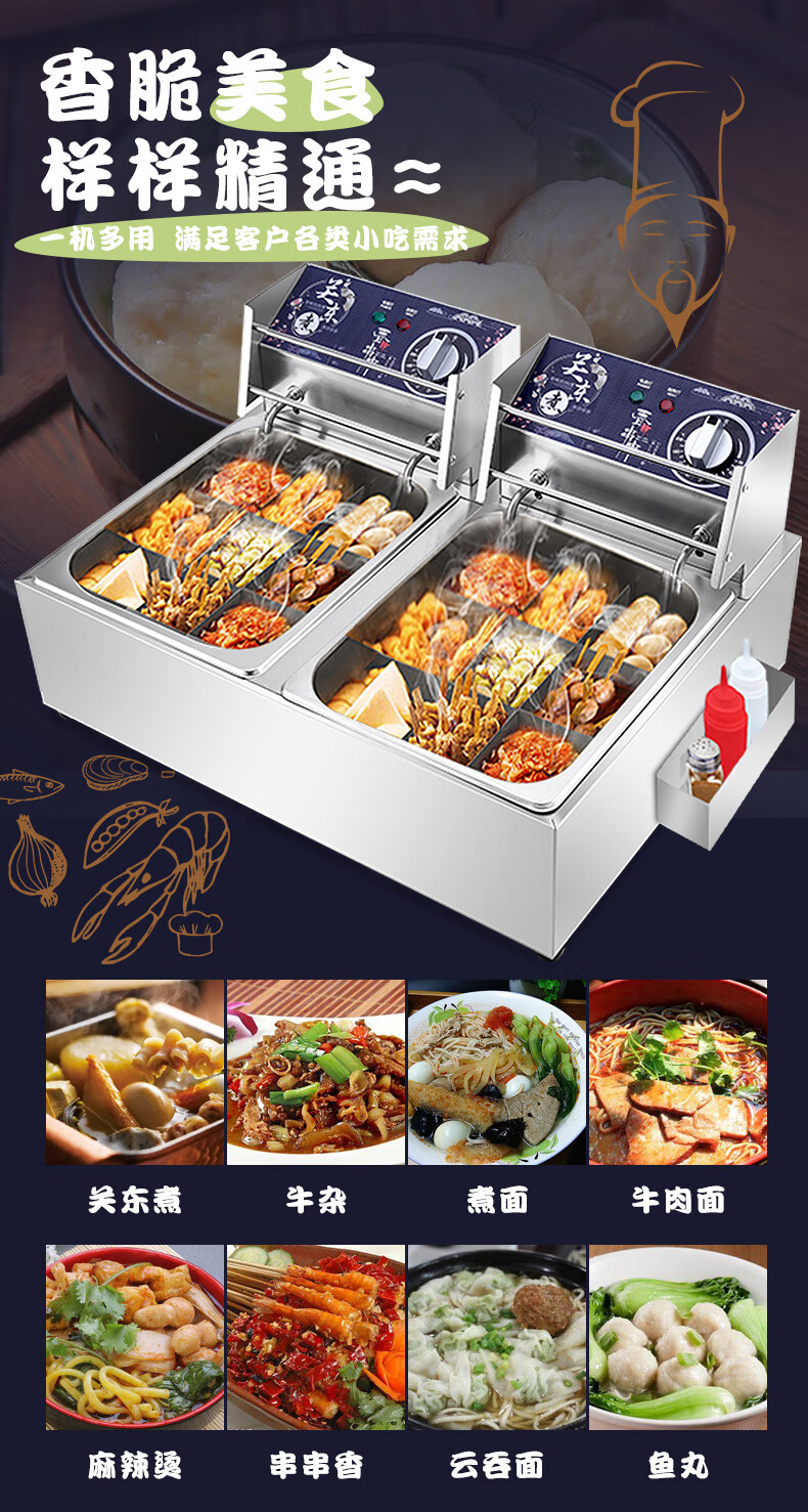 [钨钢]9格关东煮 煮面炉(整机加厚 带限温器 置【图片 价格 品牌