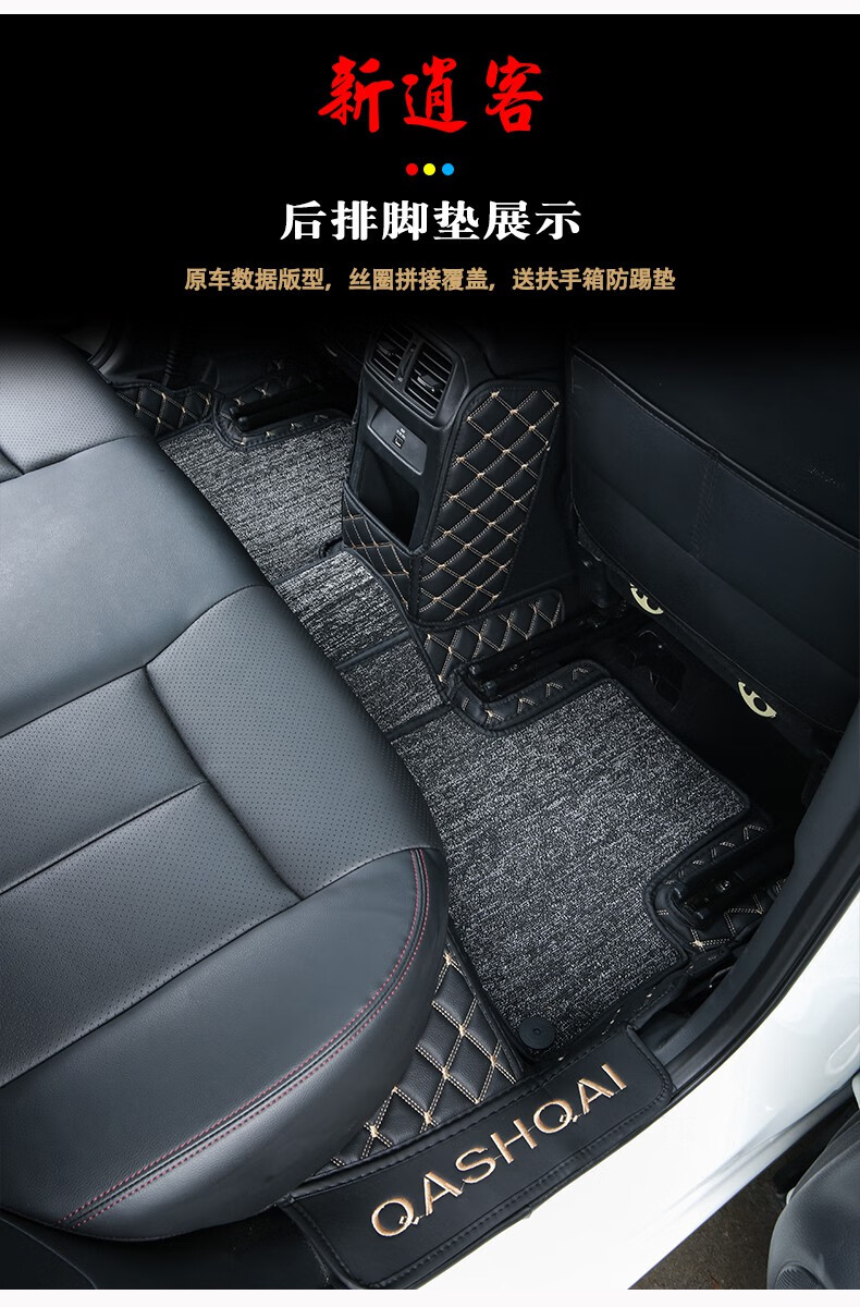 2022款逍客汽车脚垫全包围专车专用 新逍客汽车用品内饰地毯脚垫子改