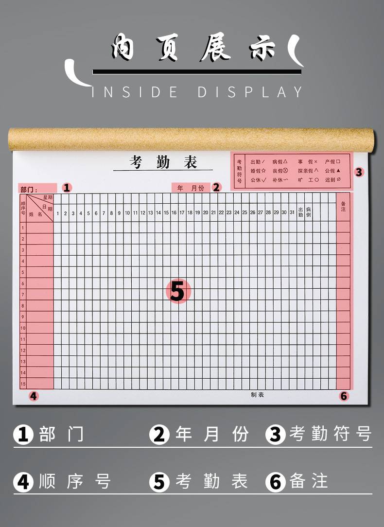 笙惠闕5本考勤表大本有日期員工出勤考勤表本考勤記錄本記工本31天