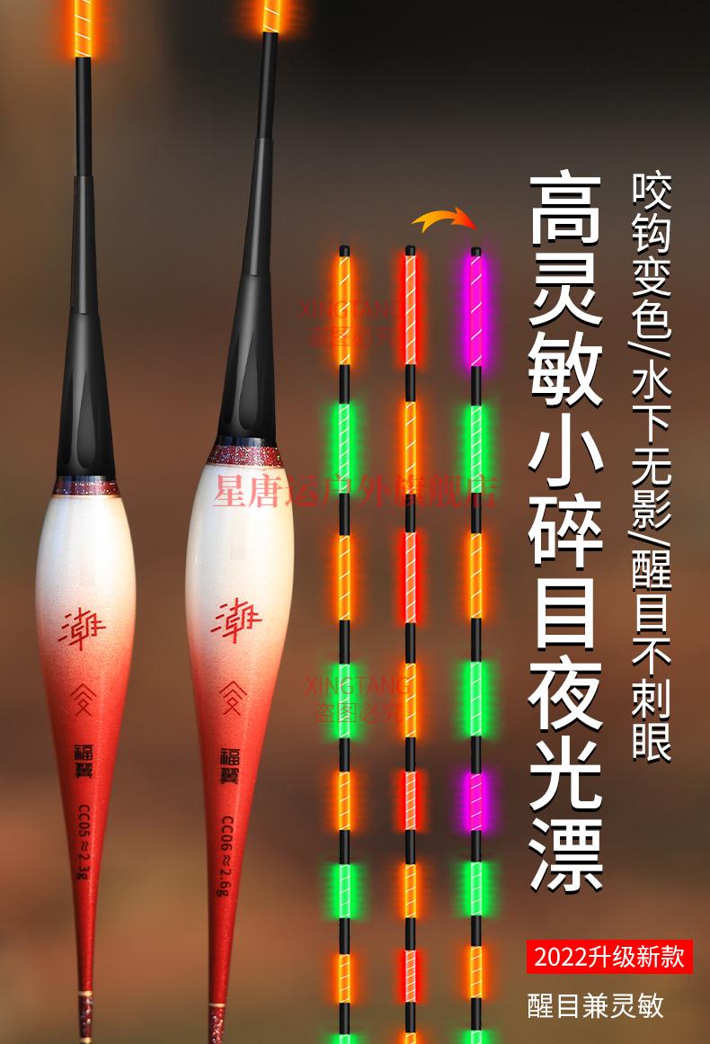 咬钩变色夜光鱼漂水无影高灵敏电子漂日夜两用醒目鲫鱼漂浮漂 cc19