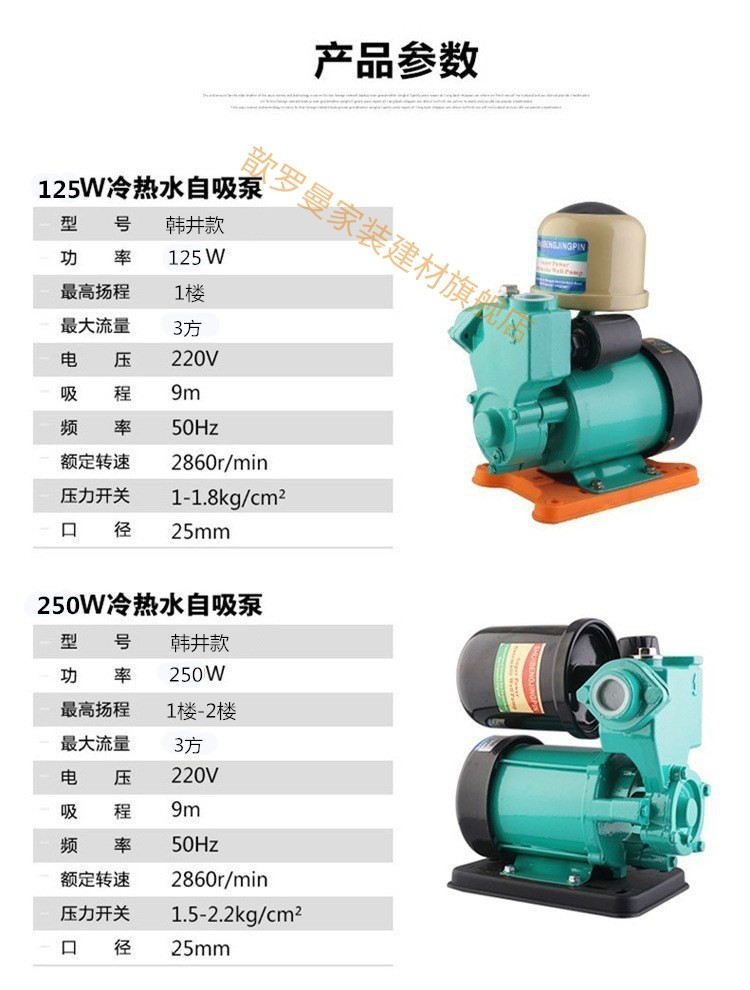 家用全自動太陽能熱水器自吸泵自來水管道泵冷熱水加壓抽水增壓泵日井