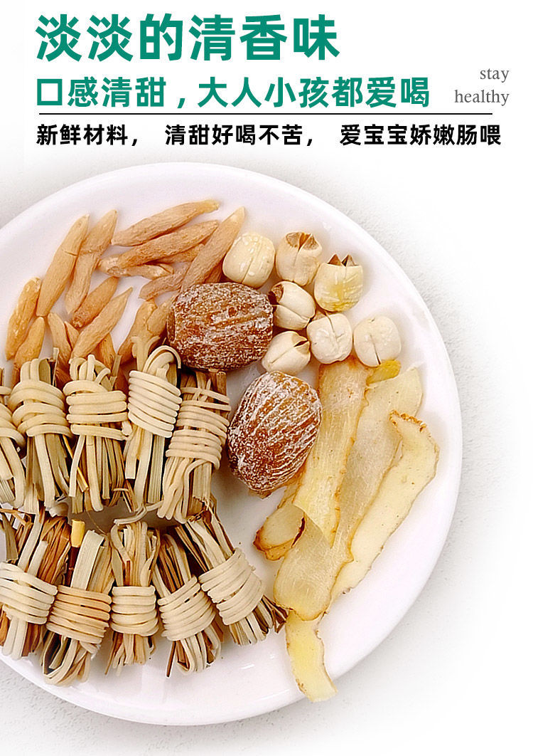 麦冬煲汤儿童肝火旺灯芯草麦冬茶清火清热玉竹汤组合装雪梨内廷上用 a