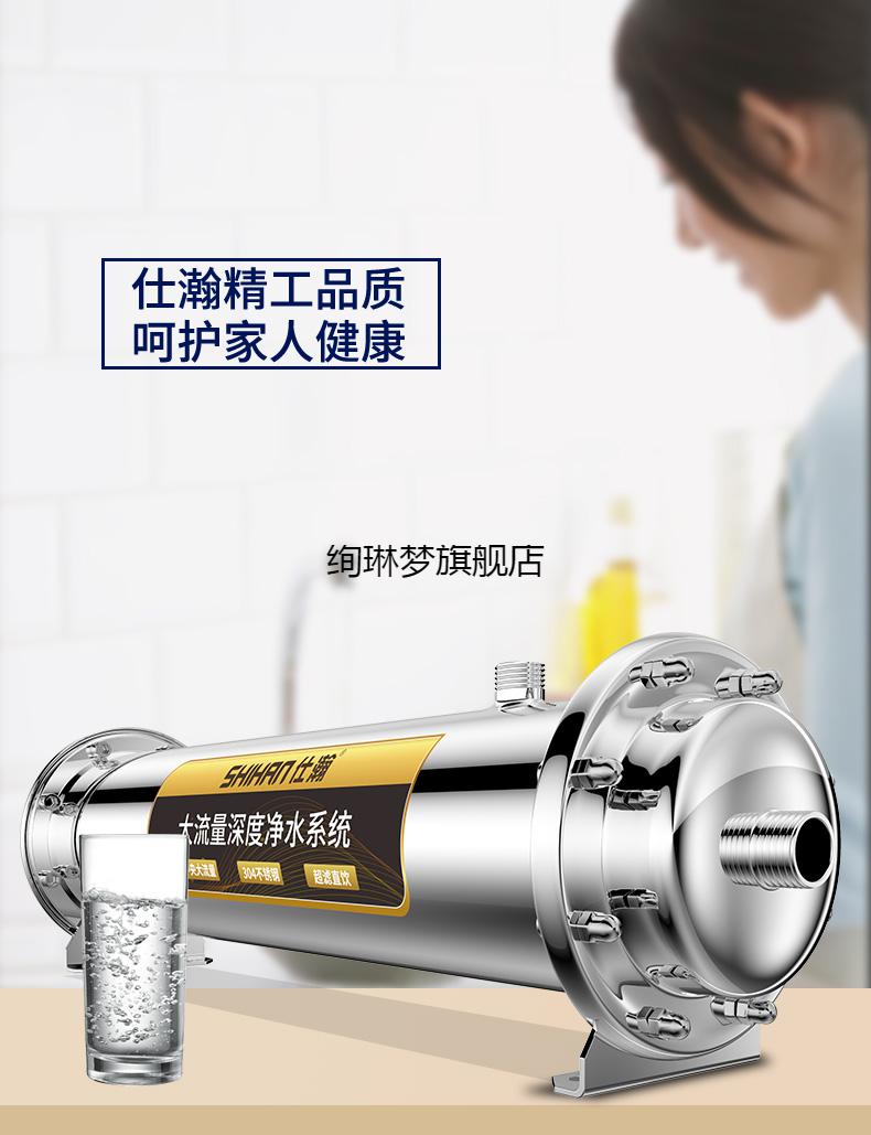仕瀚家用净水器仕瀚不锈钢全屋净水器家用厨房自来水过滤器大流量中央