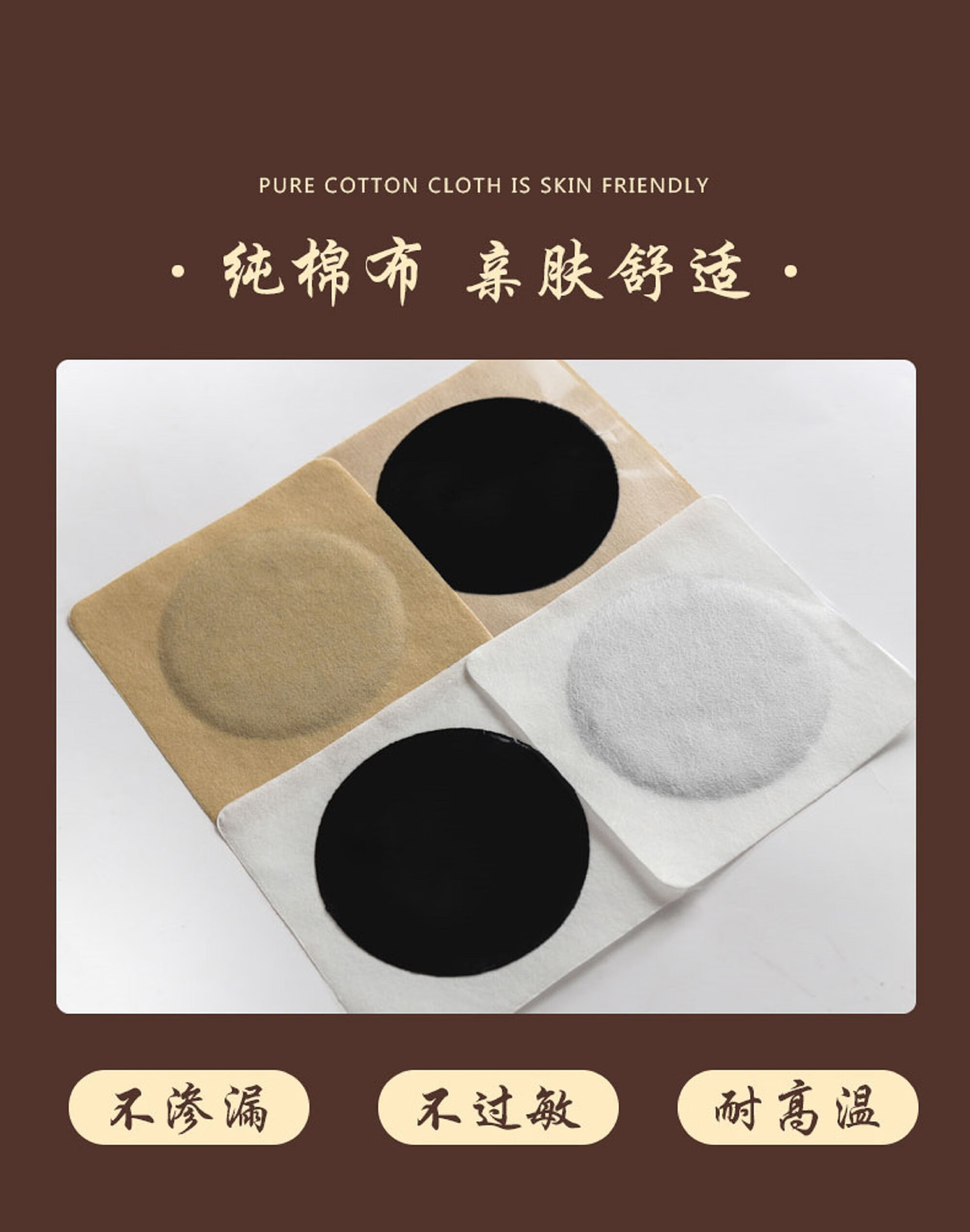 空白带膜布贴新型柔软防渗黑膏药专用布肤色送双面硅油隔离膜正方形
