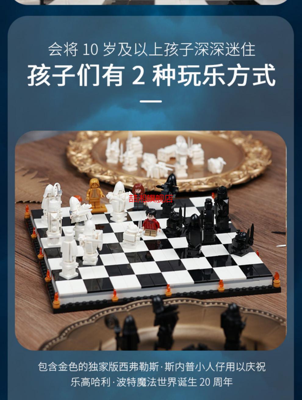 2022新款国际象棋哈利波特 哈利波特巫师棋象棋霍格沃兹魔法书中国