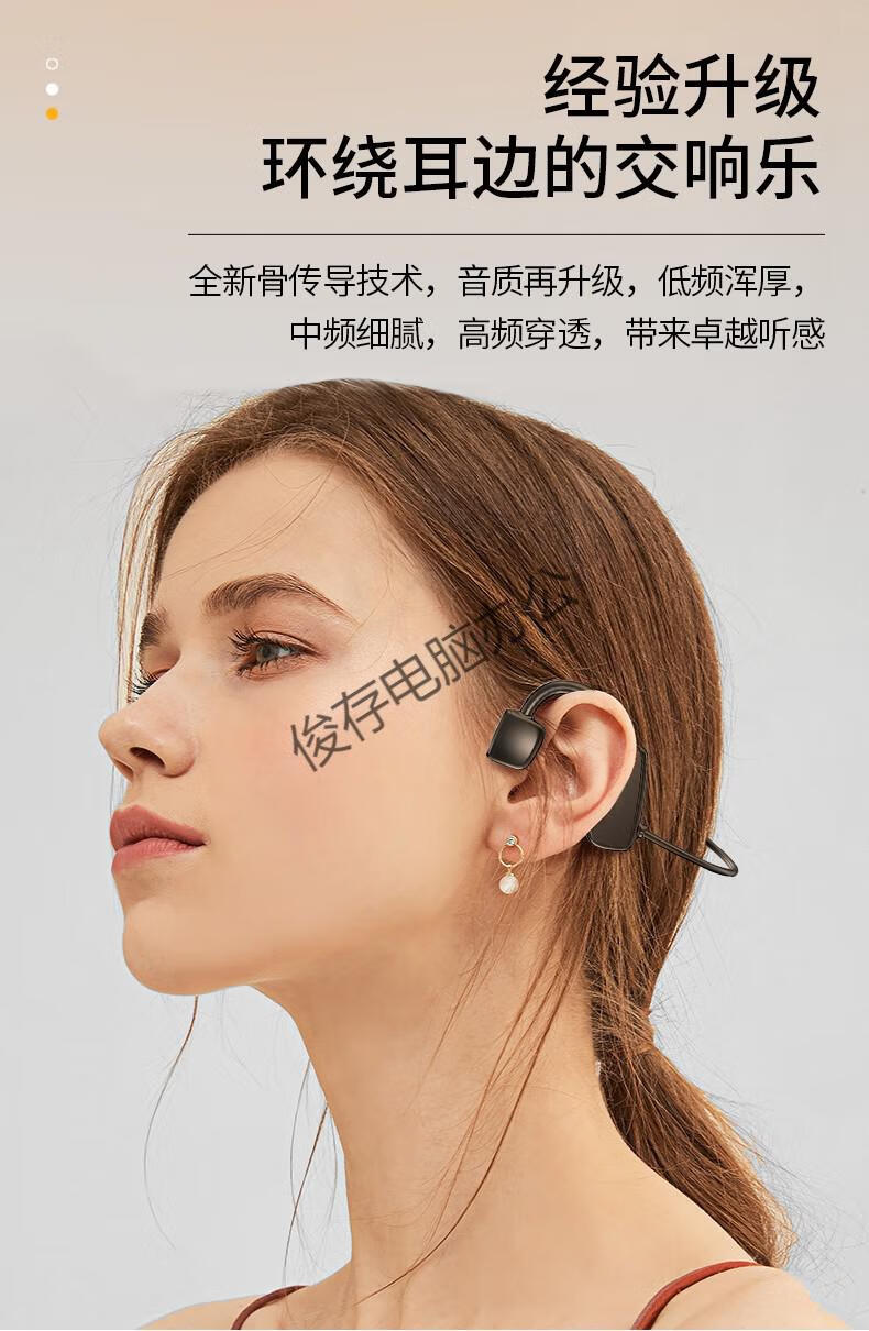 oloey华为(huawei)通用蓝牙骨传导耳机运动不入耳【32g内存】真无线型