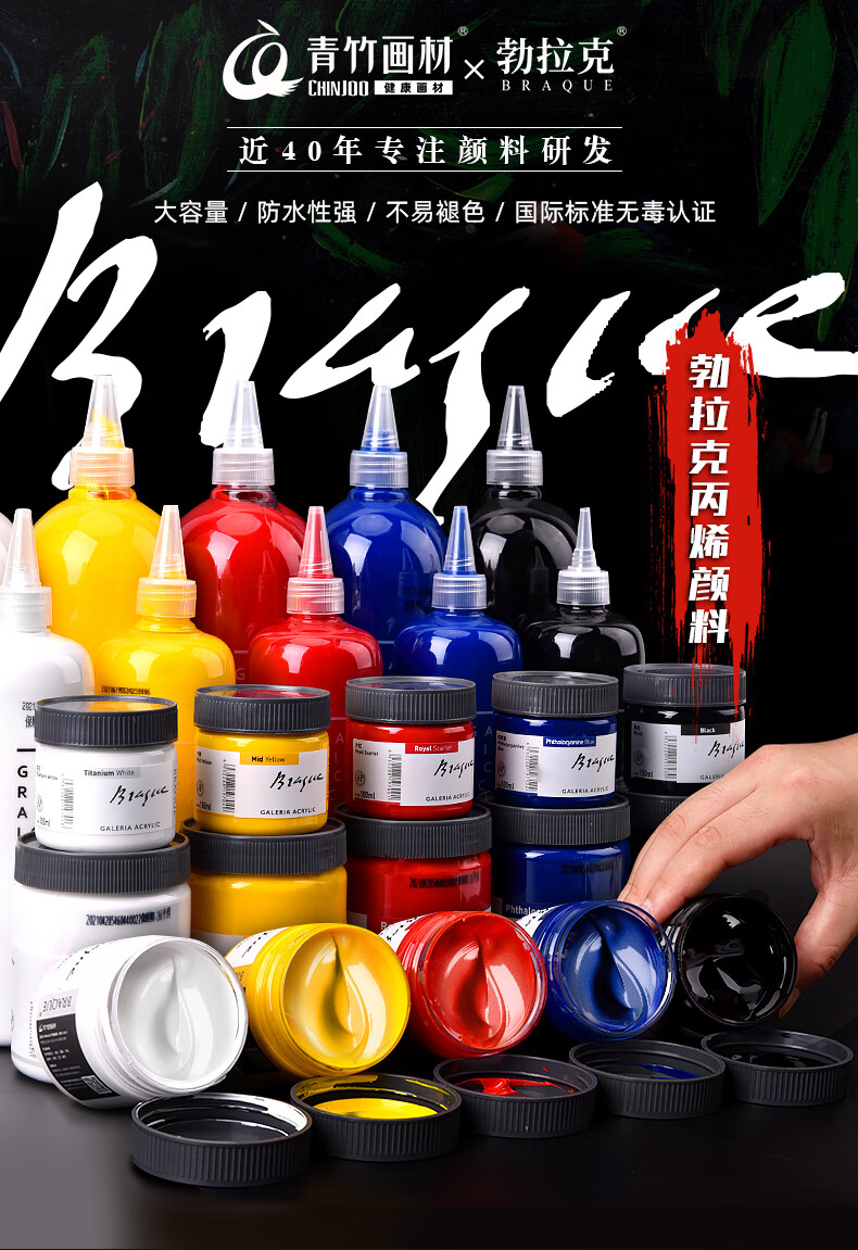 青竹画材(chinjoo)青竹丙烯颜料大桶装白色大瓶挤压式墙绘衣服专用