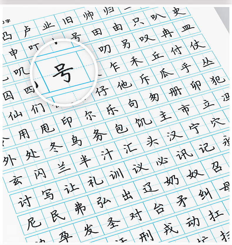 同款墨点荆霄鹏楷书字帖练字成年男通用规范汉字7000字正楷临摹练字帖