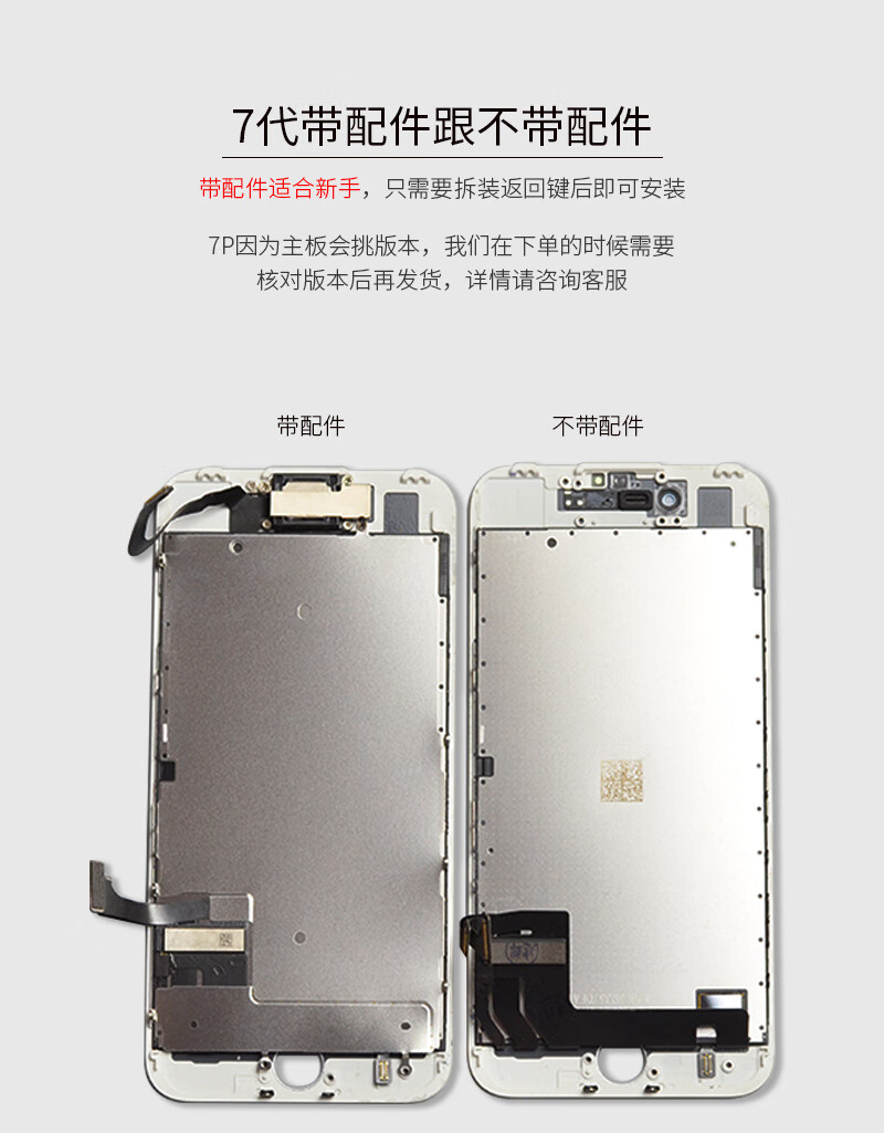 境珧军哥适用iphone8屏幕总成苹果8p手机7代拆机8plus内外屏 7代黑色