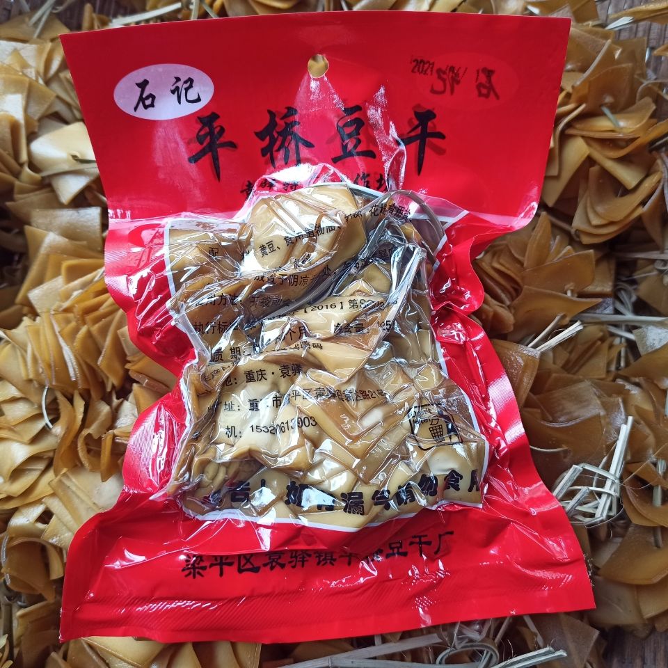 展志曼智 重庆梁平特产袁驿平桥豆干麻辣卤五香原味竹篾串串办公室