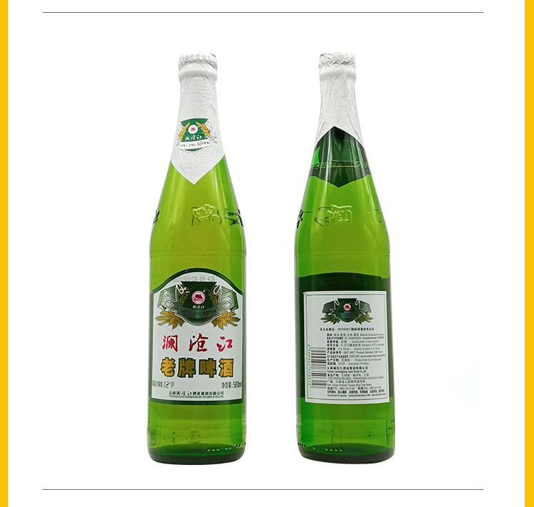 澜沧江啤酒 大瓶 580ml*12瓶 云南临沧特产 澜沧江老牌啤酒 4.