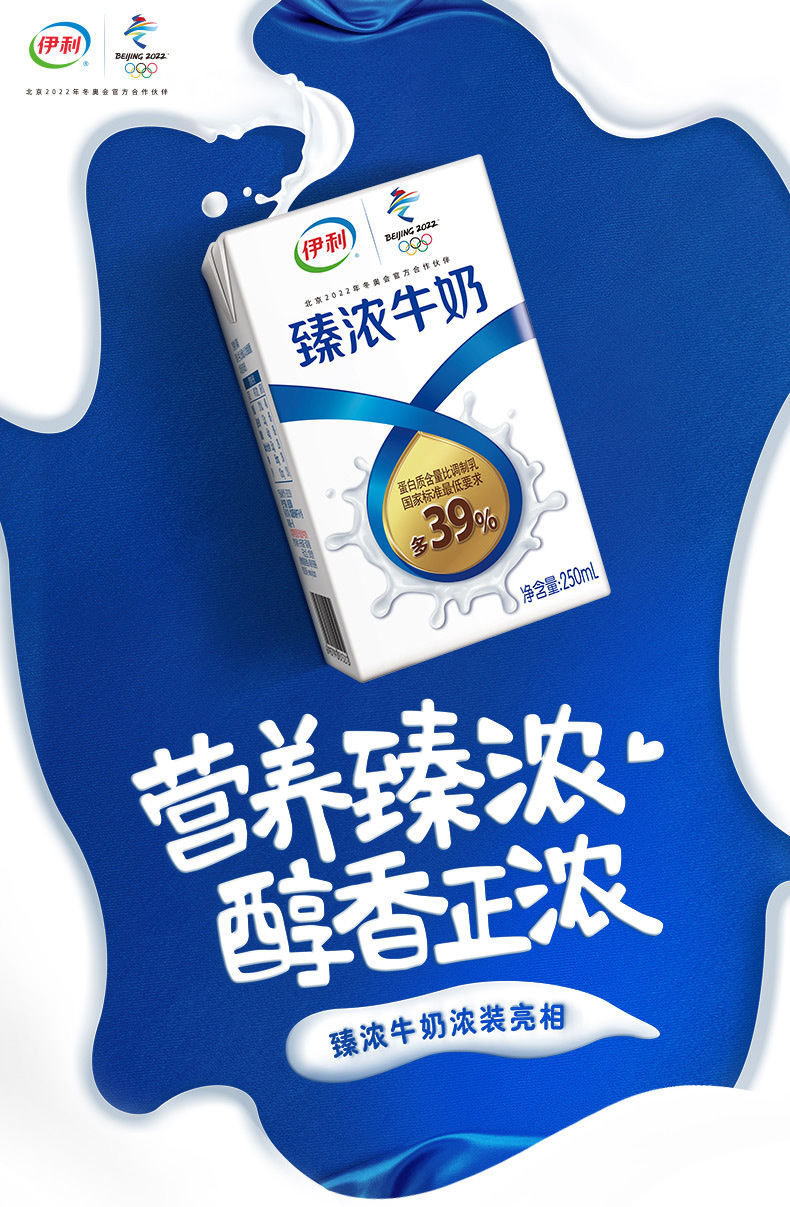 4月新货臻浓牛奶250ml老少皆宜高钙奶16盒整箱早餐125ml20盒臻致浓醇