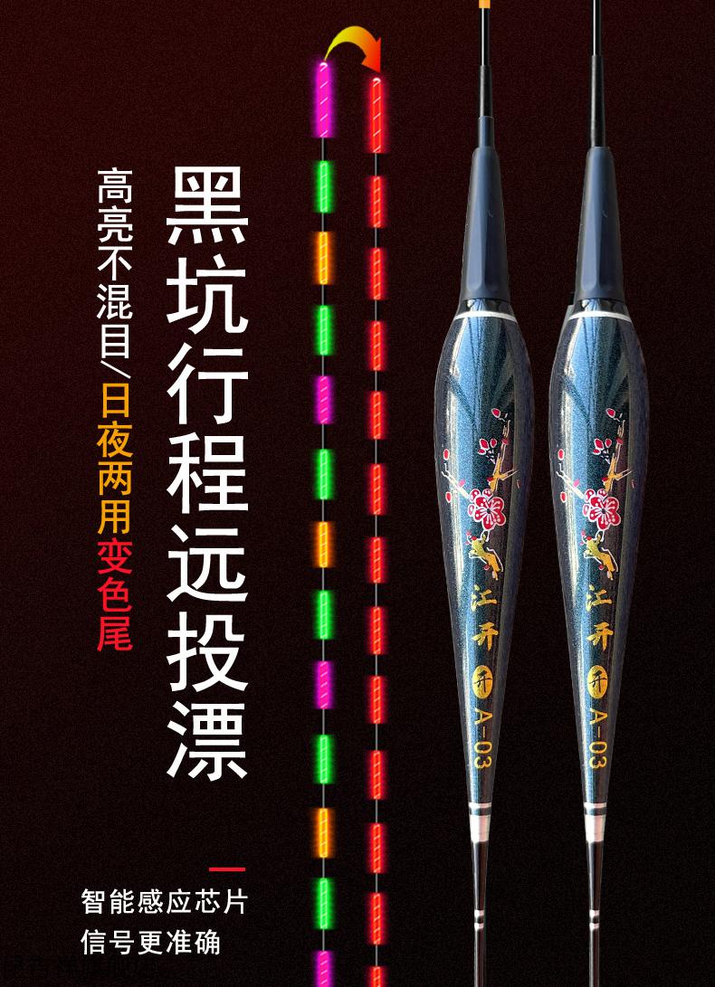 2022新款化氏一味加长变色夜光漂行程水库深水翘嘴鲫鲤鱼流氓漂黑坑高