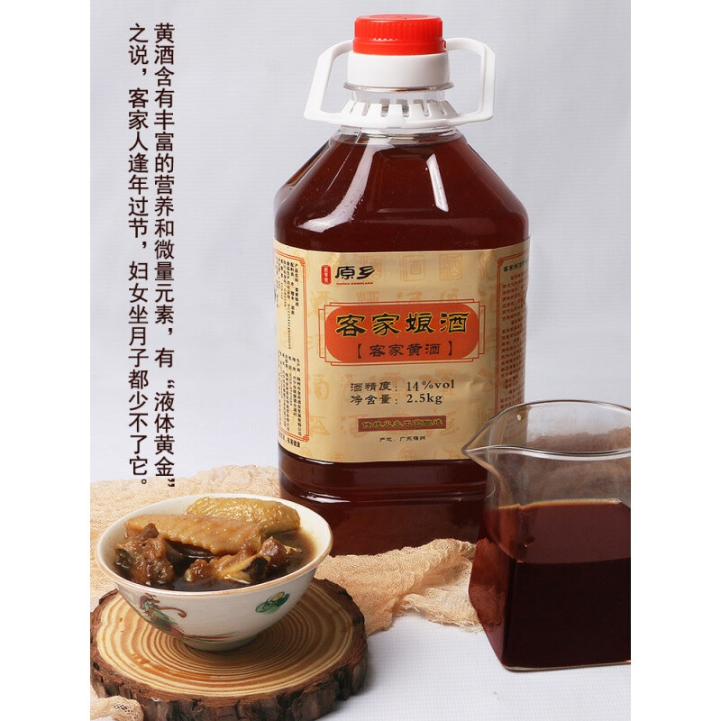 客家娘酒客家黄酒广东梅州正宗娘酒客家特产糯米酒5斤桶月子甜酒可泡