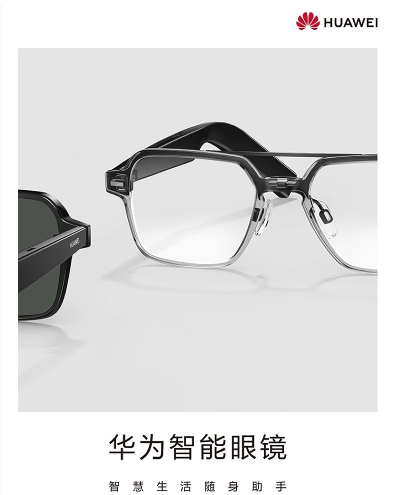 华为智能眼镜三代 配近视镜片 防蓝光镜片 非球面近视眼镜 渐变色眼镜