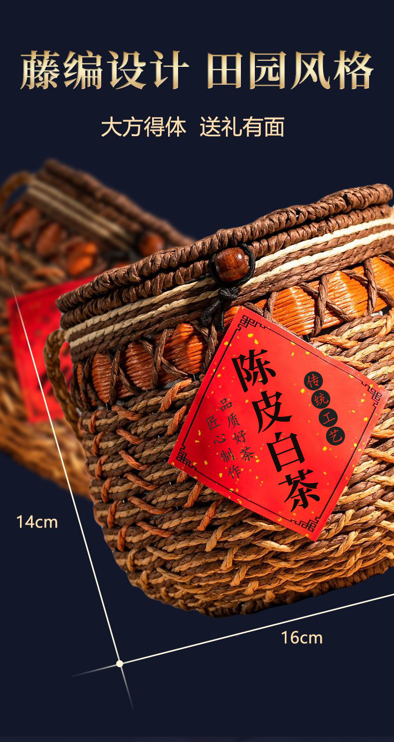 陈皮白茶 新会l陈皮福鼎老白茶 寿眉陈皮白茶小饼茶叶500g礼盒装 500g