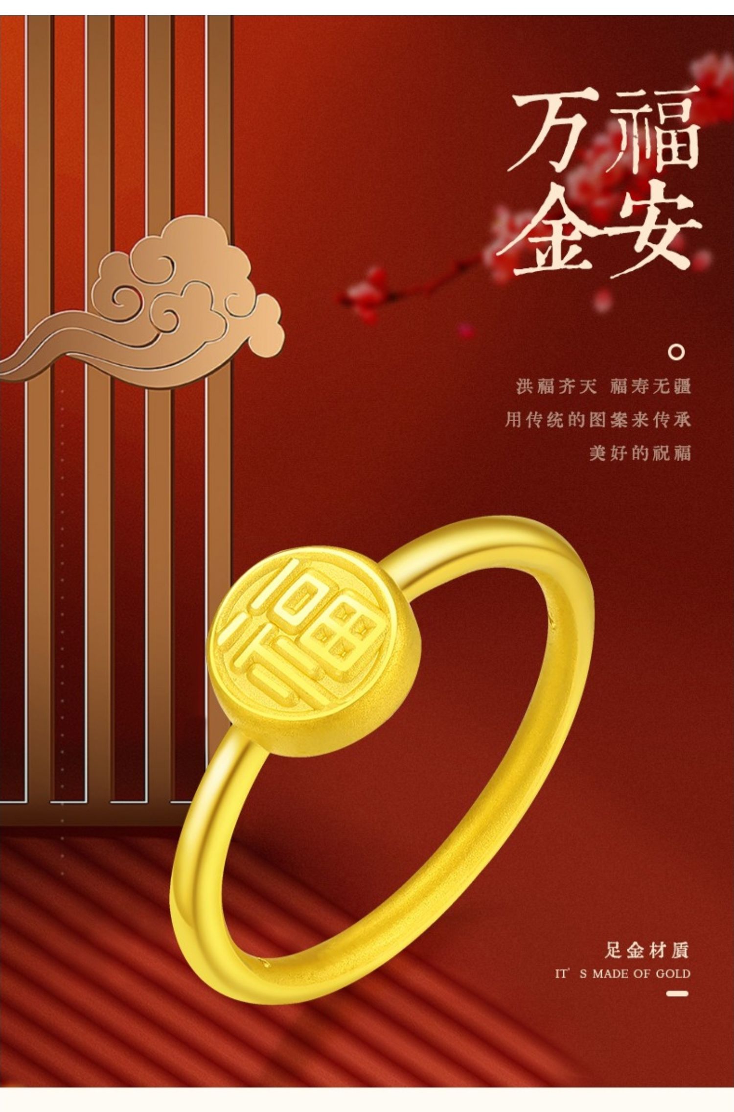 母亲节礼物恋柯抖音小红书黄金小福戒指女士足金999素圈指环福字戒子