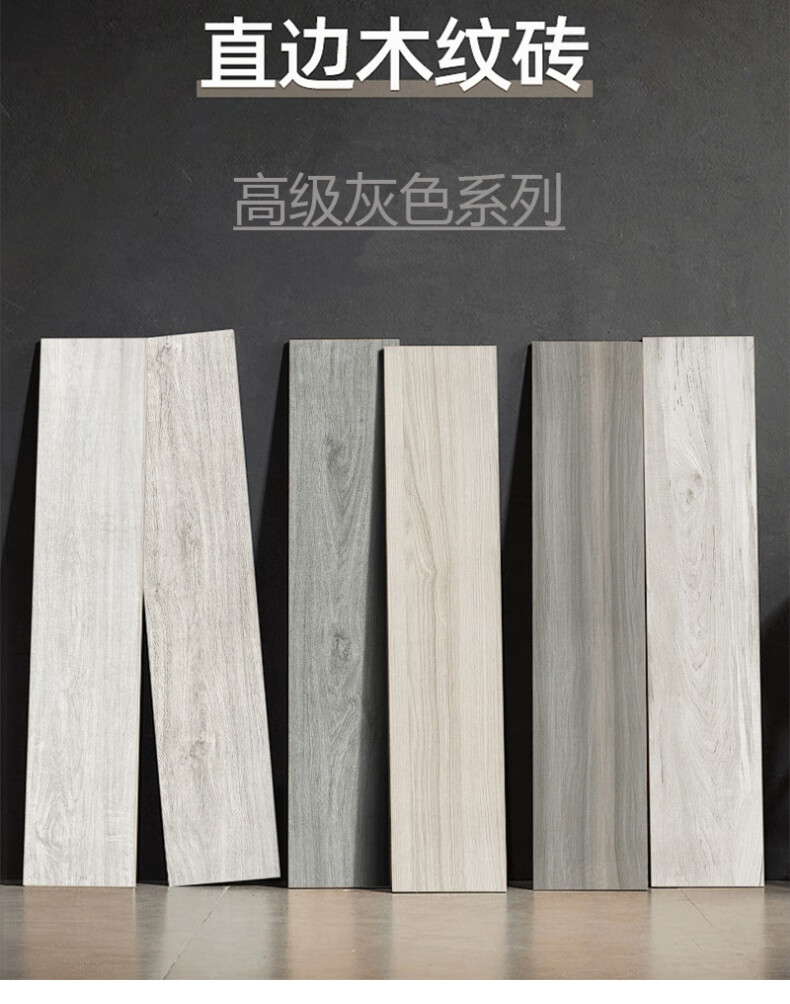 侘寂风客厅木纹砖200x1000现代卧室房间阳台浅灰色仿实木纹瓷砖al205