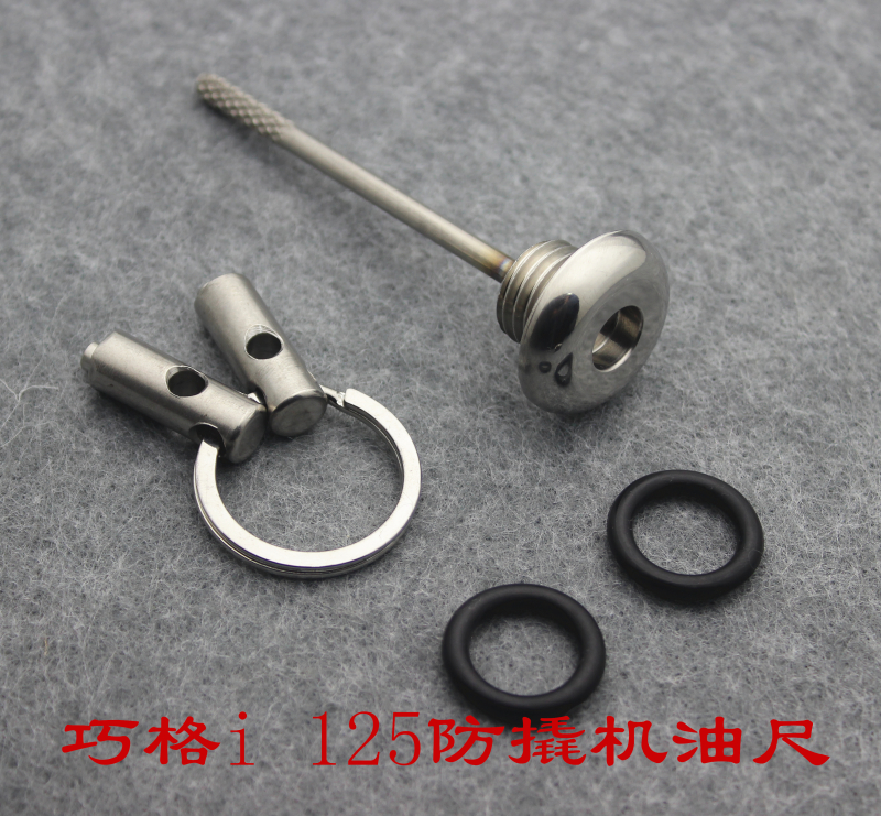 适用雅马哈巧格i125改装机油尺福喜100125防盗机油盖齿轮油盖子巧格i