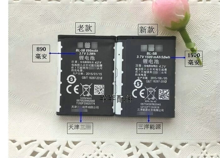 法玛奇 适用原厂诺基亚 bl-5b电池 5320 5300 6120c 6021 7260 3220 2