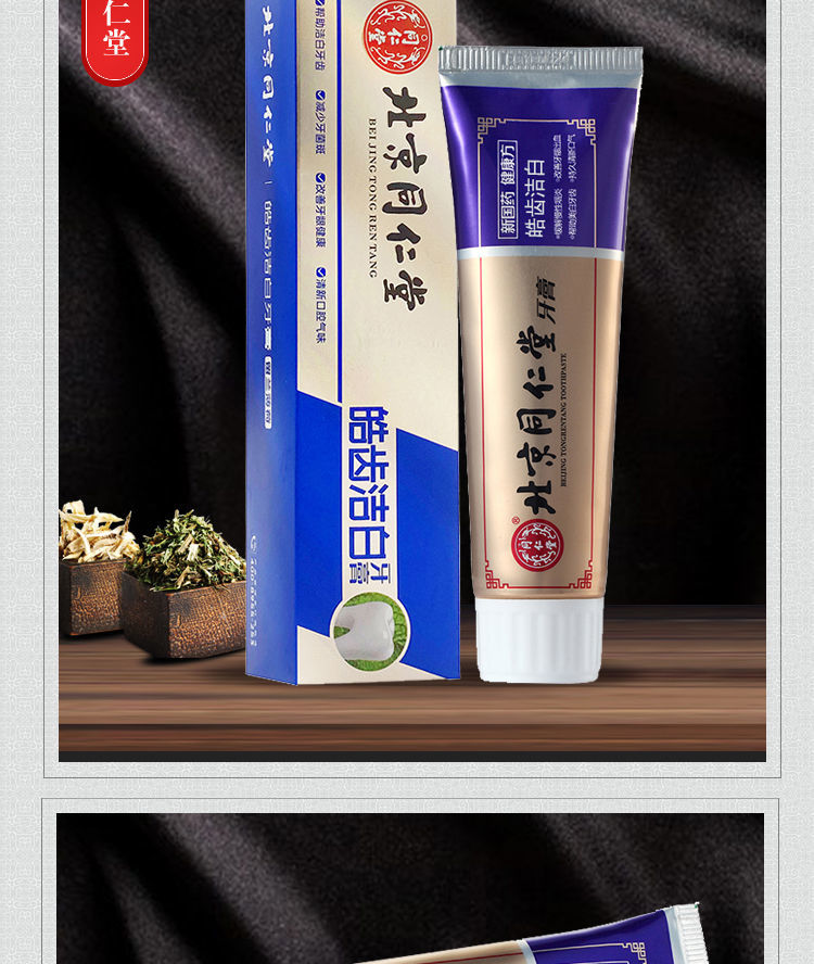 皓齿牙膏120g维护牙齿健康洁白牙齿120g