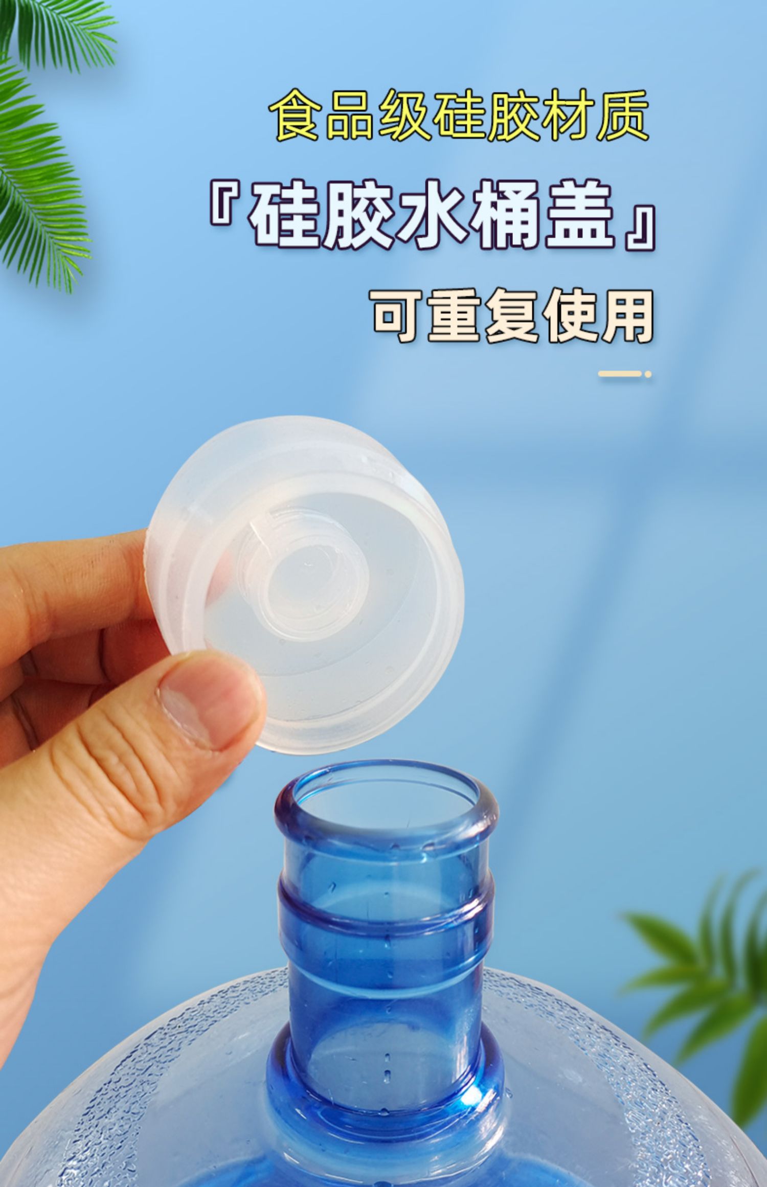 桶装水聪明盖纯净水桶盖大桶密封盖一次性封口盖瓶盖矿泉水桶盖子