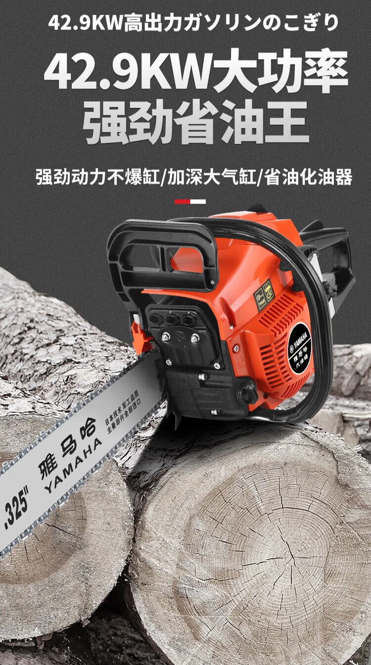 德国进口四冲程油锯大功率电锯伐木锯汽油手持式家用汽木工专用锯纯电