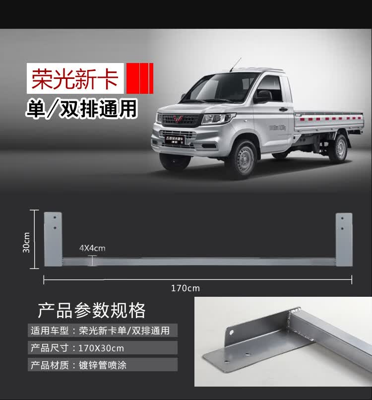 五菱荣光新卡配件改装件保险杠小卡单排双排货车后防撞梁脚踏板 五菱