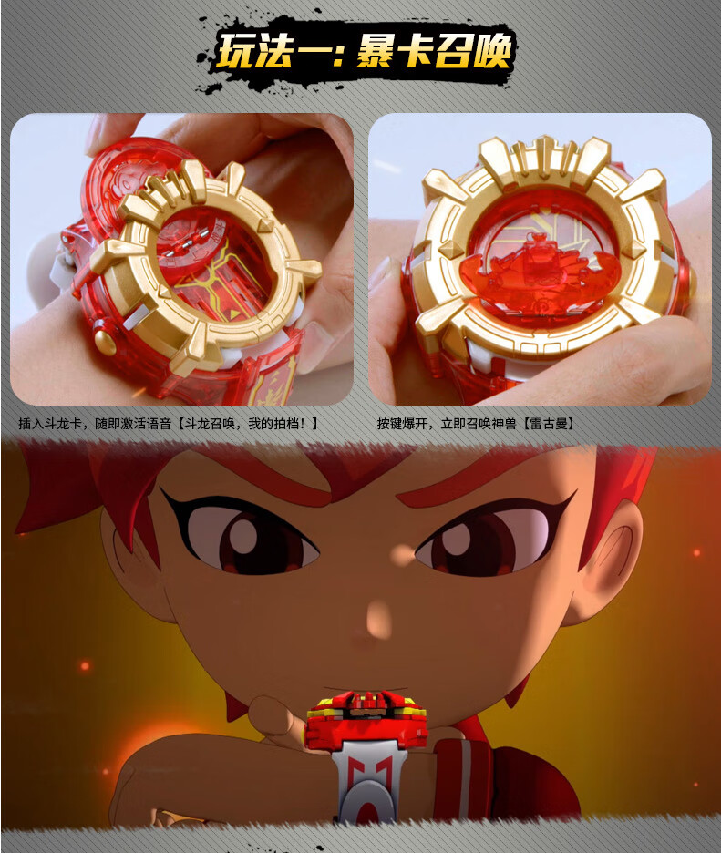 变身器号角全套铠甲战龙重甲战龙儿童玩具斗龙号角洛小熠可投影5代