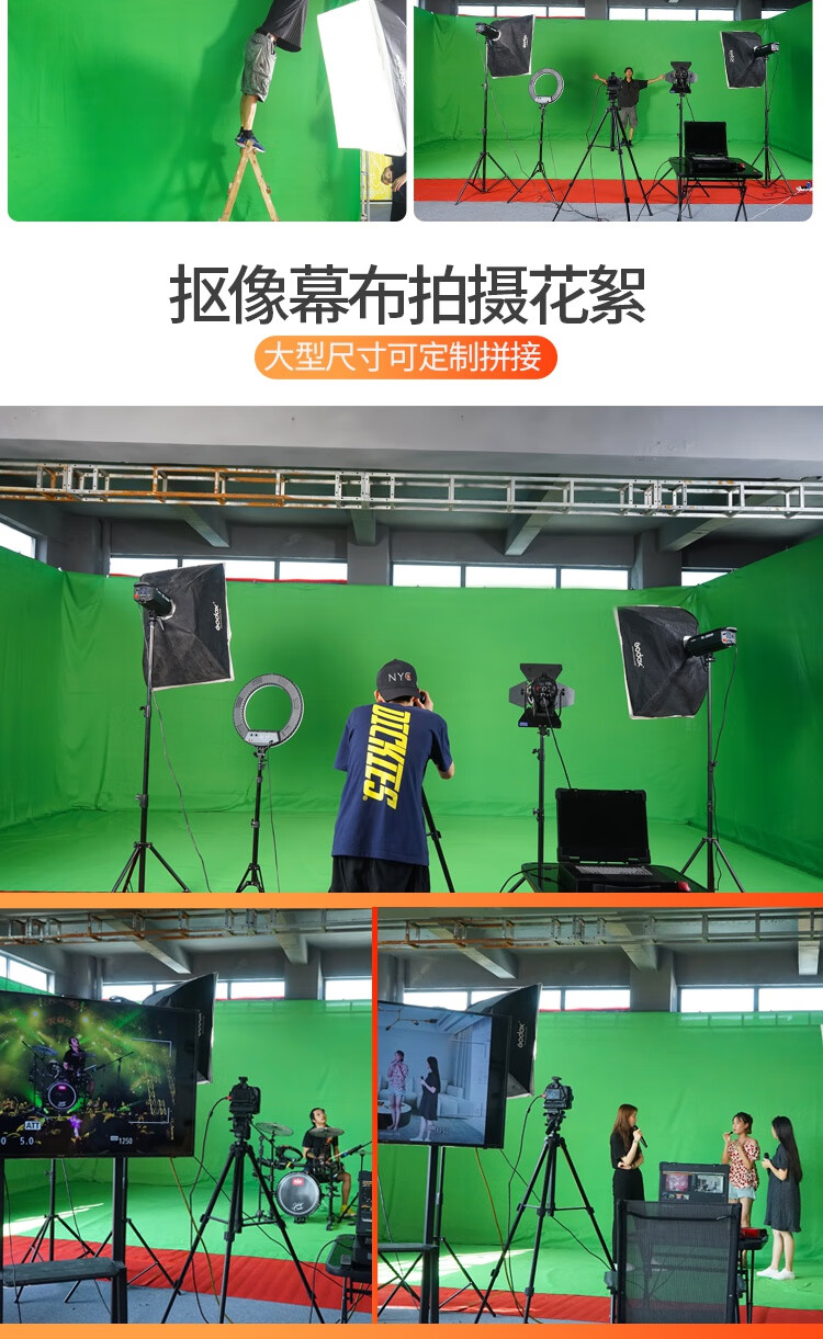 绿幕抠像布不反光琦莎影棚绿幕布加厚加密大尺吋影视剧组演播室直播
