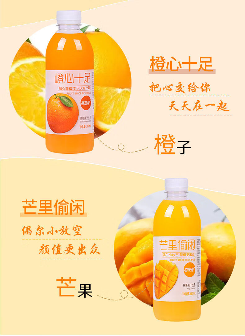 果汁饮料果味饮品整箱批发夏季瓶装水解渴桃汁山楂汁草莓汁 芒里偷闲