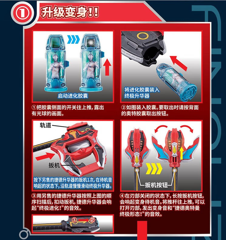 bandai万代捷德奥特曼升华器变身器套装11746dx奥特胶囊基德融合升华