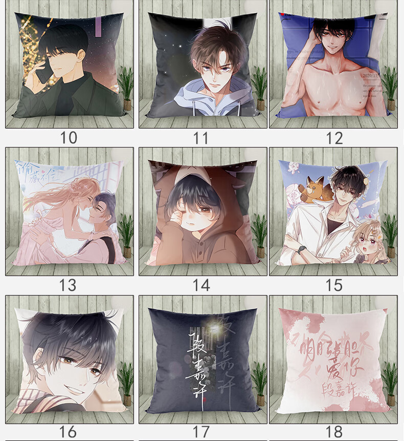 京选好货偷偷藏不住漫画周边偷偷藏不住周边定制段嘉许抱枕桑稚小说