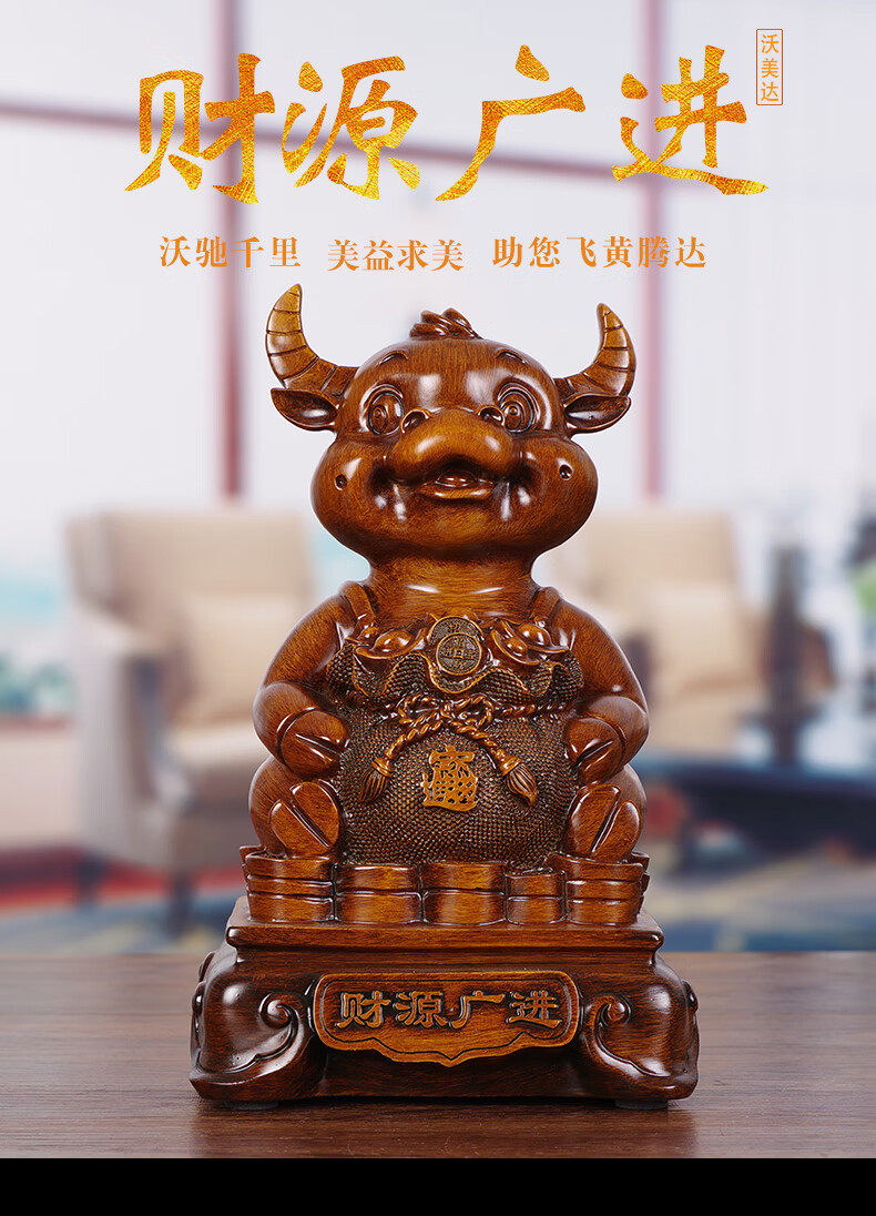 牛摆件牛年生肖牛家居客厅玄关酒柜公司书架可爱创意礼品小号紫檀纳福