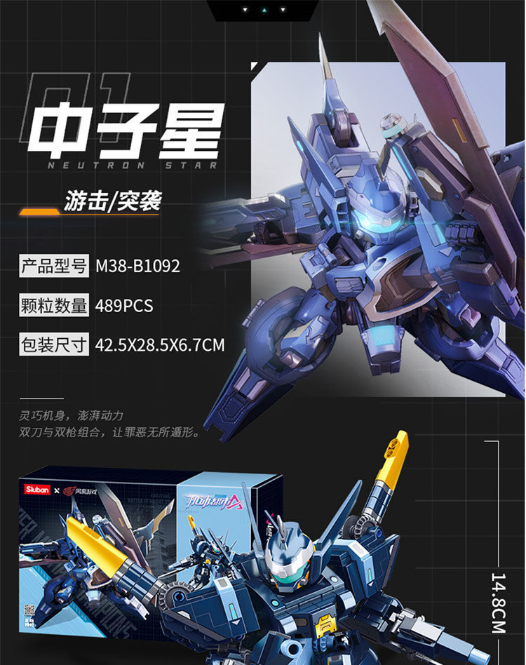 乐高lego小鲁班机动都市阿尔法机甲亚瑟模型男拼装积木玩具热钢机器人
