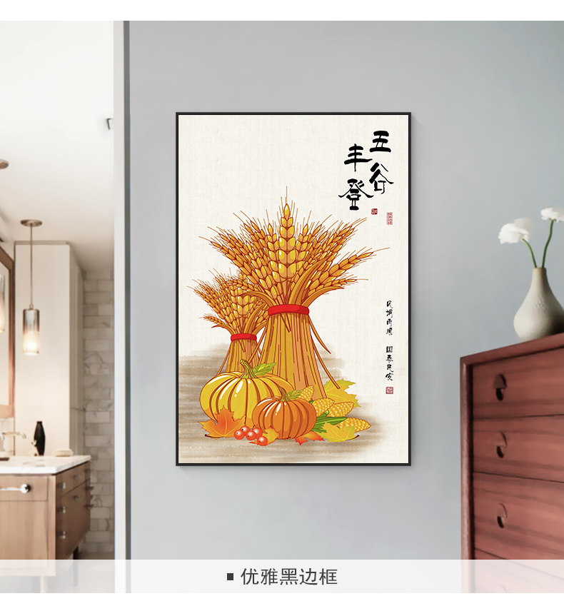 五谷丰登装饰画丰收挂画五谷丰登挂画餐厅饭厅湘菜馆饭店客厅玄关背景