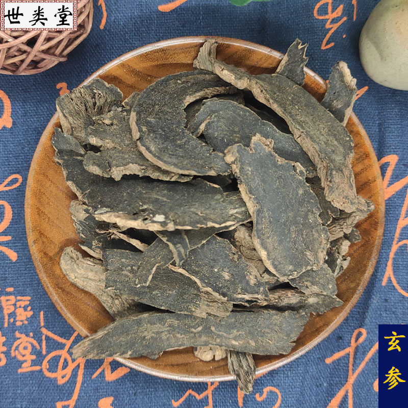 中药材原料玄麦甘桔茶玄参麦冬桔梗玄麦柑橘汤降肺热玄麦柑桔【图片