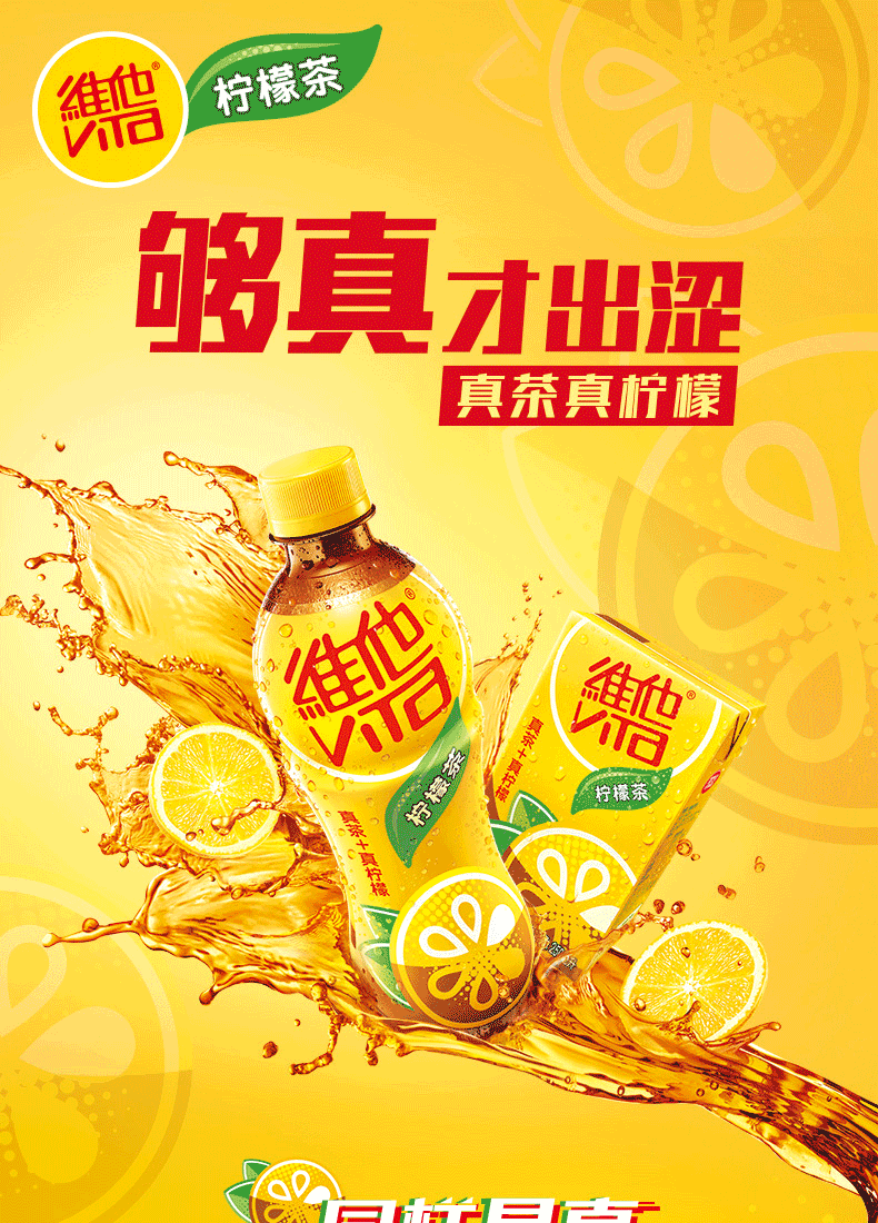 vita维他柠檬茶250ml*24盒整箱维他命真柠檬茶维他奶饮料果味饮料