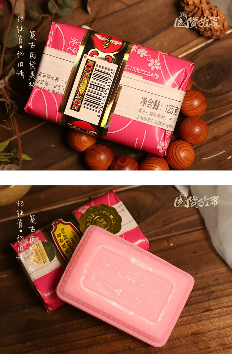 檀香皂正宗上海蜂花檀香皂官方香味持i久香型洗脸洁面老牌国货经典款
