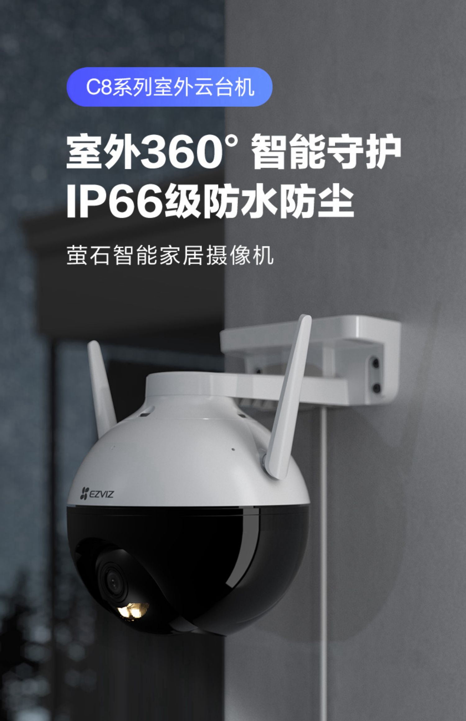 小米mi华为通用摄像头监控家用远程手机器360度无死角室外高清摄影c8c