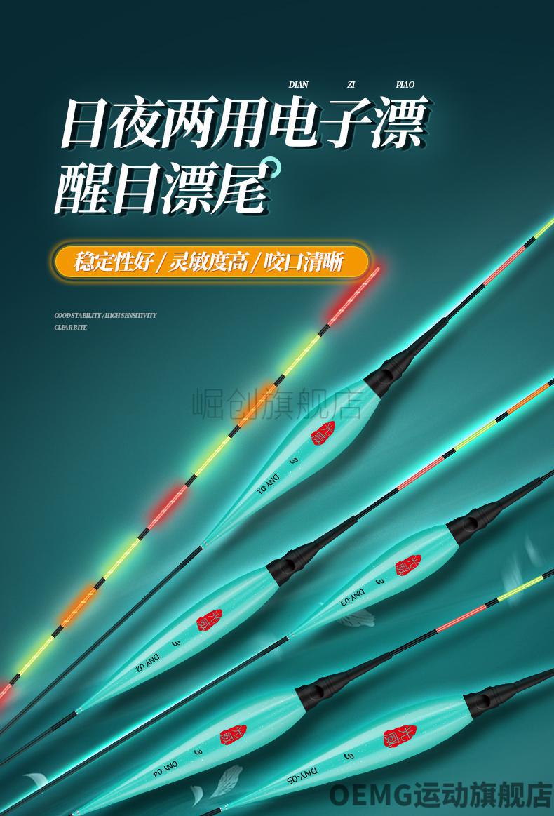 oemg2022新品光威旗舰电子漂高灵敏钓鱼夜光漂远投电子鱼漂日夜两用鲫