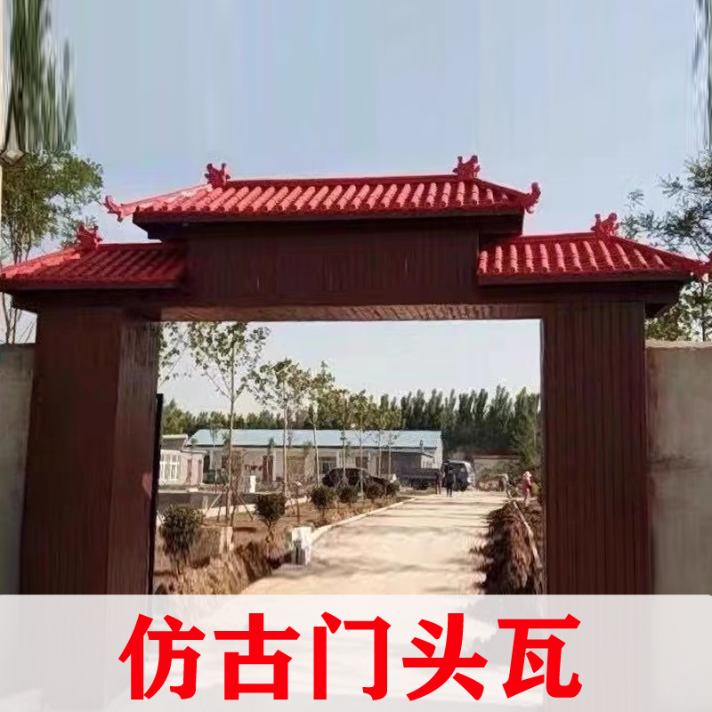 仿古屋檐瓦pvc树脂瓦围墙瓦滴水檐屋顶建筑用加厚塑料瓦屋面雨棚 深