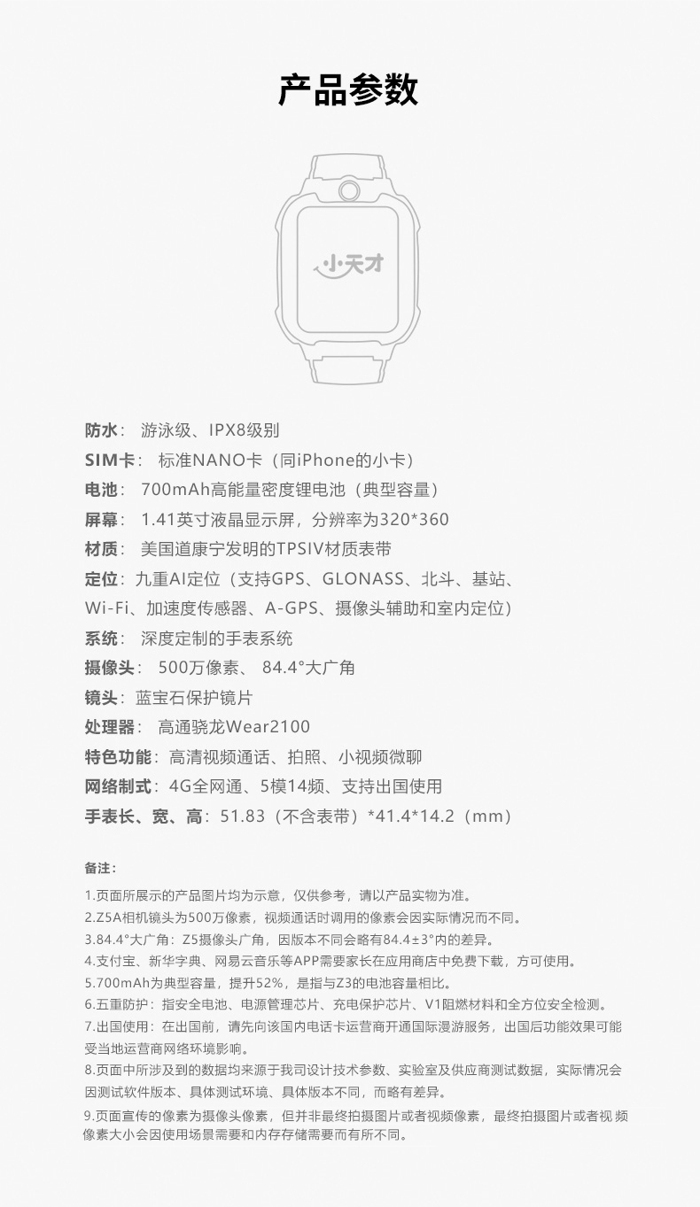 小天才电话手表z5ad3儿童4g视频通话小学初高中生男女孩智能定位安全